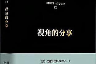 指挥官！哈登半场8中5砍下14分6助 正负值+15